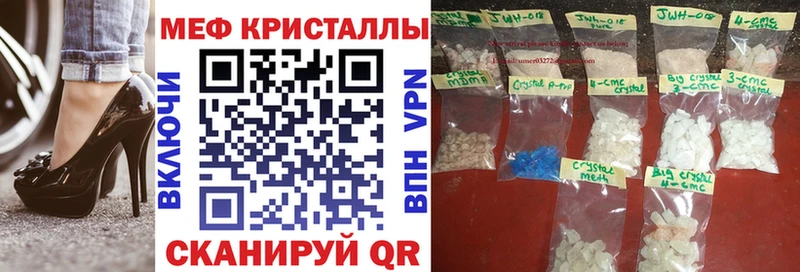 Мефедрон мяу мяу  хочу   Далматово 