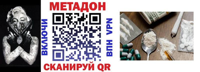 где продают   Далматово  маркетплейс состав  МЕТАДОН methadone 