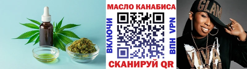 Дистиллят ТГК жижа  наркота  Далматово 